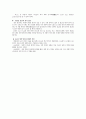 경영학원론] 경영학 100년의 사상 (도요타 테일러 포드) 4페이지