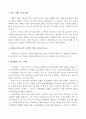 일본명작기행] 상상의 일본 문학 기행문 쓰기 2페이지