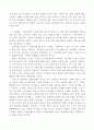일본명작기행] 상상의 일본 문학 기행문 쓰기 4페이지