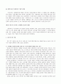 현대일본경제의 이해] 일본 내각부에서 발행한 평성26년도 경제재정백서번역 2페이지