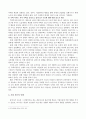 현대일본경제의 이해] 일본 내각부에서 발행한 평성26년도 경제재정백서번역 7페이지