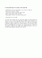 세브란스병원 간호사 자소서 작성법과 면접질문(면접기출문제) 및 1분 자기소개(1분 스피치) 7페이지
