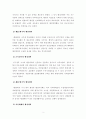 [행정학개론]행정의 분립과정을 역사적으로 서술 이에 대비되는 한국행정의 역사는 어떻게 진행되는지를 서술하고 현재 우리나라 사회적 상황과 연계해서 우리나라에서 행정과 정치는 어떠 2페이지