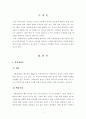 [사회복지정책론]사회복지정책의 발달이론 중에서 사회양심론과 음모이론에 대하여 알아보고 비교·설명하시오 2페이지