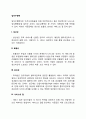 업무수행력의 평가(측정) 2페이지