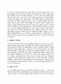 CS강사 자기소개서 5페이지