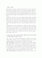 [인적자원관리] 조직공정성의 정의 공정성의 3가지 컨셉 각 컨셉과 고과 및 보상관리의 연관성 고과요소 설정 시 5가지 고려사항 제시 2페이지