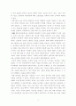 [감상문] 영화 말아톤(장애아에 대한 새로운 시각을 던지다) 2페이지