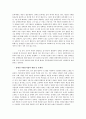 우리나라 장애인 차별금지법의 의의와 입법취지를 설명하시오 2페이지