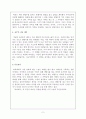 독후감 - 바리데기 2페이지