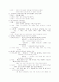 독후감 - 이야기 중국문화 4페이지