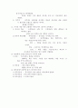 독후감 - 이야기 중국문화 5페이지