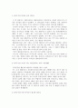 독후감 - 크리스천 리더십 2페이지