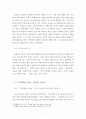 [보고서]움베르토 에코의 프라하의 묘지(프라하의 묘지 음모론 시온의정서 19세기 문체 가짜뉴스) 2페이지