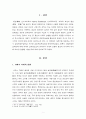[보고서]불상의 중생구원 이미지와 의미(14세기 금동보살상을 중심으로) 2페이지