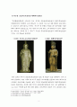 [보고서]불상의 중생구원 이미지와 의미(14세기 금동보살상을 중심으로) 4페이지