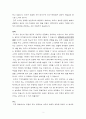 [가상논쟁] 롤스의 평등과 싱어의 평등 비교 논쟁(수저계급론을 중심으로) 2페이지