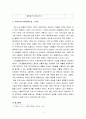 [사회복지정책론]퍼니스와 틸톤의 복지국가 모형에 대해 알아보고 우리나라의 복지유형은 어디에 속하는지와 그 이유는 무엇인지 서술하시오 2페이지