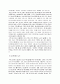 [청소년복지]청소년 복지의 정의를 기술하고 실질적인 청소년 복지실현을 위한 지역사회차원의 노력과 국가적차원의 노력은 무엇이 있는지 기술하시오 2페이지