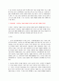 [토론문] 인공지능 찬반토론(인공지능 찬성 인공지능 반대) 2페이지