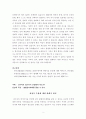 [토론문] 뇌사자의 장기이식 인정해야 하는가 (뇌사자 장기이식 찬반토론-찬성측 주장에 대한 반대측 반론) 2페이지