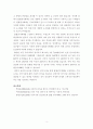 [토론문] 뇌사자의 장기이식 인정해야 하는가 (뇌사자 장기이식 찬반토론-찬성측 주장에 대한 반대측 반론) 3페이지
