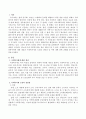 사회복지세에 대한 개념과 사회복지세의 도입의 장단점 및 이에 대한 찬반 견해에 대해 설명하시오 2페이지
