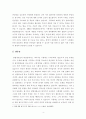 [찬반토론][토론문] 사형제 찬반 토론 (찬성측 논거 및 반론) 5페이지