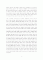 [찬반토론][토론문] 사형제 찬반 토론 (찬성측 논거 및 반론) 7페이지