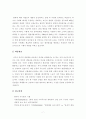 [찬반토론][토론문] 사형제 찬반 토론 (찬성측 논거 및 반론) 8페이지