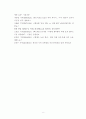 [찬반토론][토론문] 사형제 찬반 토론 (찬성측 논거 및 반론) 9페이지