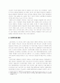 [보고서]잃어버린 대학의 본질을 찾기 위한 해결 방안(쌍방향 교육 확대 도전학기제 확대 지방대학과 지역사회의 연계) 2페이지