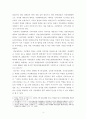[보고서]잃어버린 대학의 본질을 찾기 위한 해결 방안(쌍방향 교육 확대 도전학기제 확대 지방대학과 지역사회의 연계) 4페이지