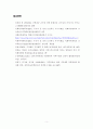 [보고서]잃어버린 대학의 본질을 찾기 위한 해결 방안(쌍방향 교육 확대 도전학기제 확대 지방대학과 지역사회의 연계) 5페이지