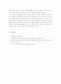 [광고][박카스광고]광고가 사회에 미치는 영향 (박카스 광고를 중심으로) 3페이지