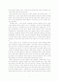 [감상문][보고서] 움베르토 에코의 프라하의 묘지(주관적 생각과 전체적인 서사경험) 2페이지