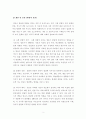 [영유아발달] 영유아 발달에 있어 개인 내 요인과 개인간 요인 발달을 중심으로 서술하시오 영유아기의 발달의 중요성을 인간 발달의 측면으로 설명하고 이후 교육방향을 안내하시오 2페이지