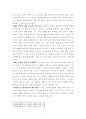 [유아의건강한생활][유아의정신건강]유아의 건강한 생활을 촉진하는 요인을 5개 제시 유아의 정신건강을 위한 요인을 5개 제시 2페이지