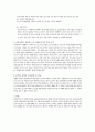 사회복지현장실습사회복지정책분석보고서 2페이지