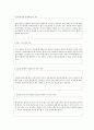 실습생 프로파일 2페이지