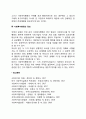 [사회복지행정의 개념] 사회복지행정의 주체와 대상 개념 정의 3페이지