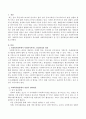 사회복지영역에서 사회복지서비스 품질관리가 중요한데 사회복지현장에서 장 단기 관리방안에 대해 논의해 보시오 2페이지