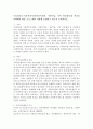 우리나라의 아동복지시설(아동복지관 어린이집 지역 아동센터)중 하나를 선택하여 활동 프로그램이 어떻게 운영되고 있는지 조사하시오 2페이지