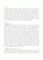 학업중단의 특징으로 나타나는 두 가지에 대해 논하시오 2페이지