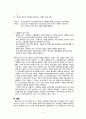 구비문학 작품중 하나를 정하여 분석 비평함 2페이지