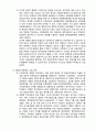 개방형 임용제미국의 개방형 임용제영국의 개방형 임용제임용제의 개념 3페이지