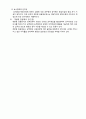 개방형 임용제미국의 개방형 임용제영국의 개방형 임용제임용제의 개념 5페이지
