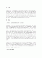 [사회복지정책] 우리나라 보편주의 사회복지정책을 한가지 선택하여 문제점 및 대응방안에 대하여 논하시오 2페이지