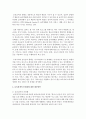 [사회복지정책] 우리나라 보편주의 사회복지정책을 한가지 선택하여 문제점 및 대응방안에 대하여 논하시오 4페이지