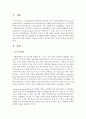 [지역사회복지] 욕구사정을 위한 자료수집방법과 접근방법에 대하여 정리하고 자신이 사회복지사라면 어떤 욕구사정을 이용하여 정보를 수집하고 접근할 것인지 자신의 의견을 서술하시오 2페이지